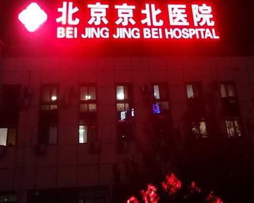 山东哪家代孕靠谱正规,山东三代试管婴儿医院排名哪家强2026山东的三孩政策是