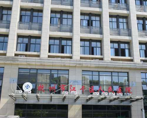 山东机构医院供卵,山东济宁医学附属医院试管技术怎么样？